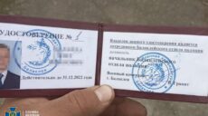 «Начальнику» оккупационной милиции Балаклеи грозит 15 лет тюрьмы – СБУ