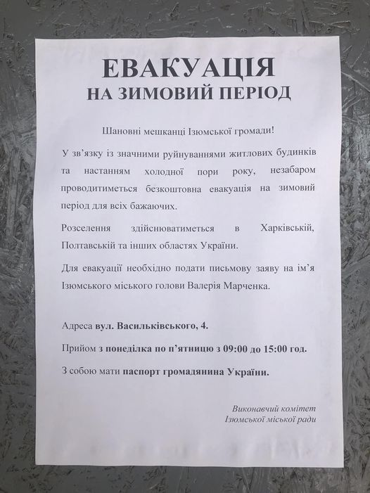 Подготовить Изюм к отопительному сезону невозможно — депутат горсовета