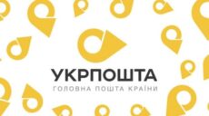 В Ізюмі з 5 жовтня почне працювати “Укрпошта” – люди зможуть отримати пенсії