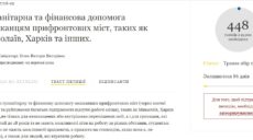 Президента просять про “гуманітарку” для харків’ян