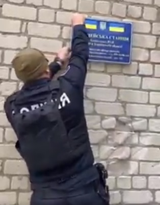 В Балаклею вернулся полицейский офицер громады (видео)
