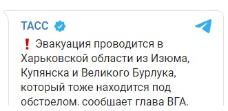 ТАСС сообщило об эвакуации на Харьковщине в виду наступления ВСУ
