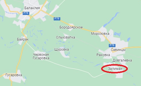 Ворог завдав авіаудару на Харківщині