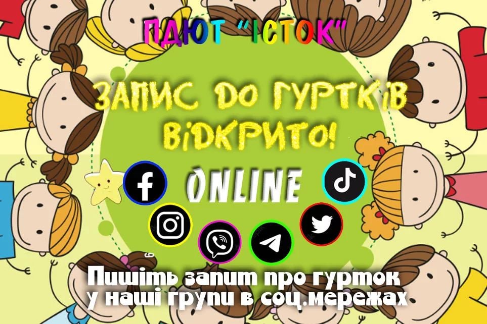 Харьковчане могут записаться на кружки Дворца детского творчества онлайн