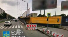 В собственность Харькова вернут участок на проспекте Науки