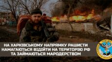 Окупанти, тікаючи з Харківщини, грабують школи й кидають тіла побратимів – ГУР