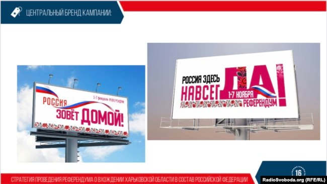 Плакаты в поддержку РФ на Харьковщине 