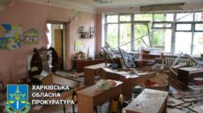 На Харьковщине полностью уничтожены полсотни учебных заведений