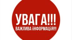 На Харківщині забруднення повітря після “прильоту”: людей просять не гуляти