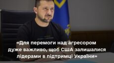 Армія РФ не найпотужніша, приклад Харківської області це показав – Зеленський