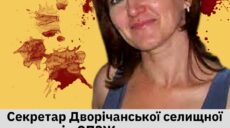 ХАЦ розкрив особу депутатки-зрадниці з Дворічної