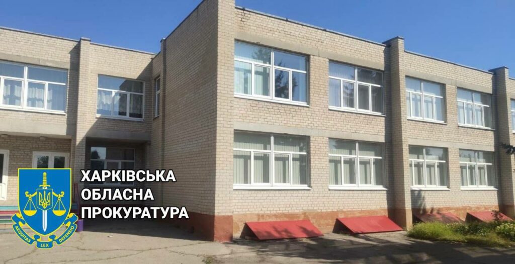 На Харьковщине пойдет под суд подрядчик, укравший 200 тыс грн на ремонте школы