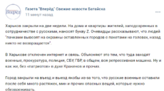 «Харьков закрыли на две недели» — ХАЦ анализирует новые фейки росСМИ