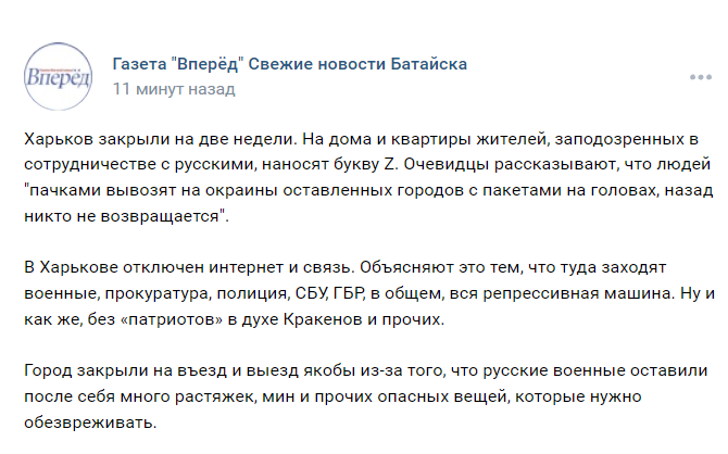 «Харьков закрыли на две недели» — ХАЦ анализирует новые фейки росСМИ