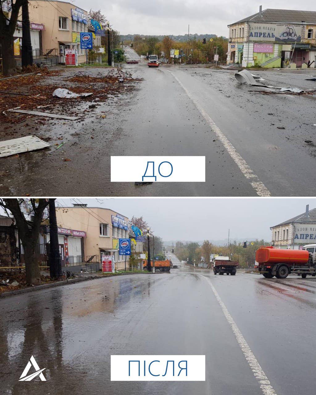 Вулиці Куп'янська до та після розчищення шляховиками САД