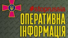 Враг пытался наступать на Харьковщине и обстрелял 18 населенных пунктов – ГШ