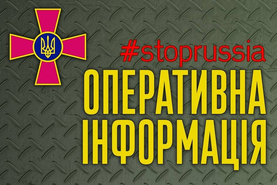 Враг остается у границы Харьковщины для демонстрационных действий — Генштаб