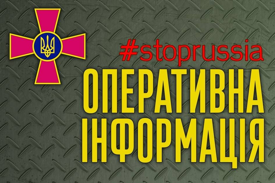 Генштаб ЗСУ повідомив про обстріл шести населених пунктів на Харківщині