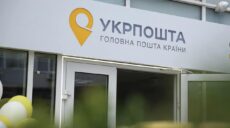 Шкоду довкіллю від обстрілів “Укрпошти” на Харківщині оцінили в 19,5 млн грн