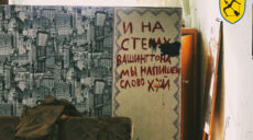 Росіяни, будучи на Харківщині, погрожували написати лайку у Вашингтоні