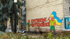 В Купянске запустят несколько предприятий, чтобы у людей была работа