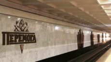 У Харкові зупинявся рух Олексіївською лінією метро