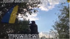 Сьогодні – День захисників України: відео від захисників Харківщини 92 ОМБр