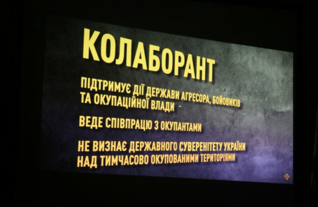 Уже 74 колаборантам повідомили про підозру на Харківщині, 6 – цього тижня