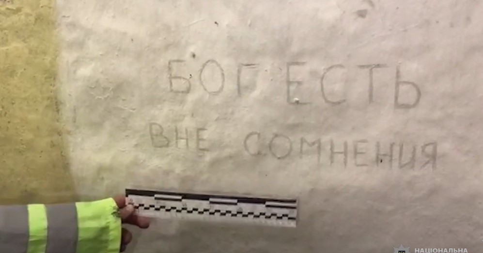 “Бог є, поза сумнівом”: поліція показала катівню в селищі Борова (відео)