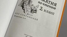 “В.о. директора школи” на Харківщині впроваджувала стандарти освіти РФ