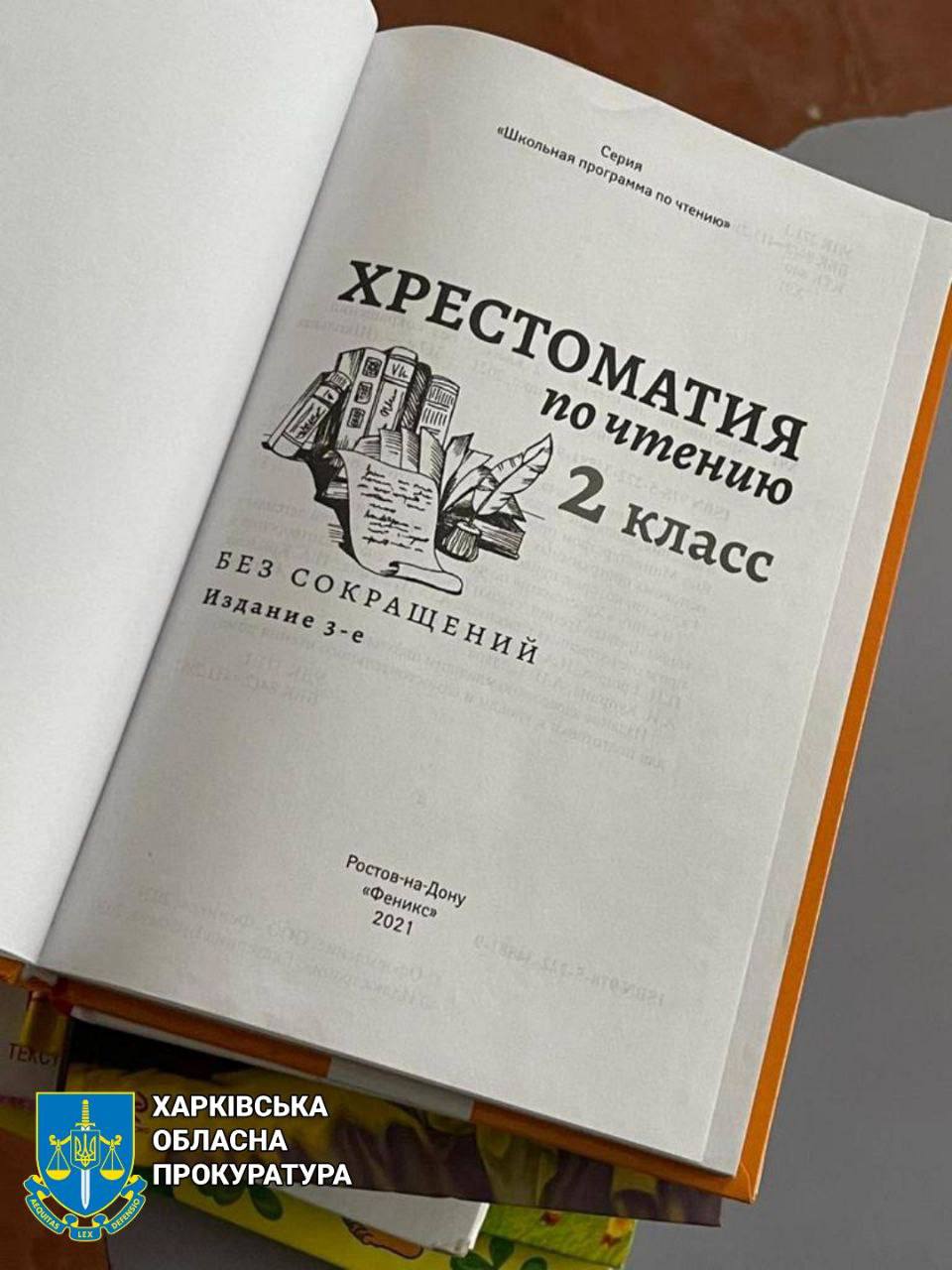 «И.о. директора школы» на Харьковщине внедряла стандарты образования РФ