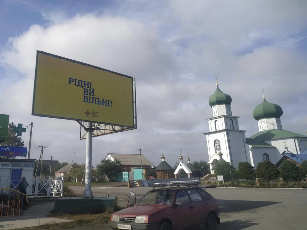 “Рідні, ви вільні”: зворушливі білборди з’явилися на Харківщині (фото)