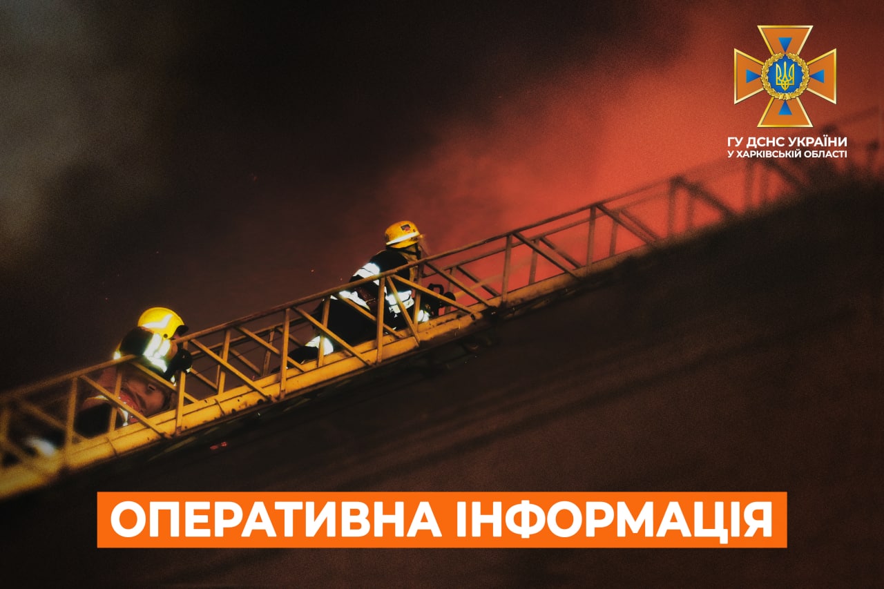 На Харківщині за добу сталися три пожежі через бойові дії