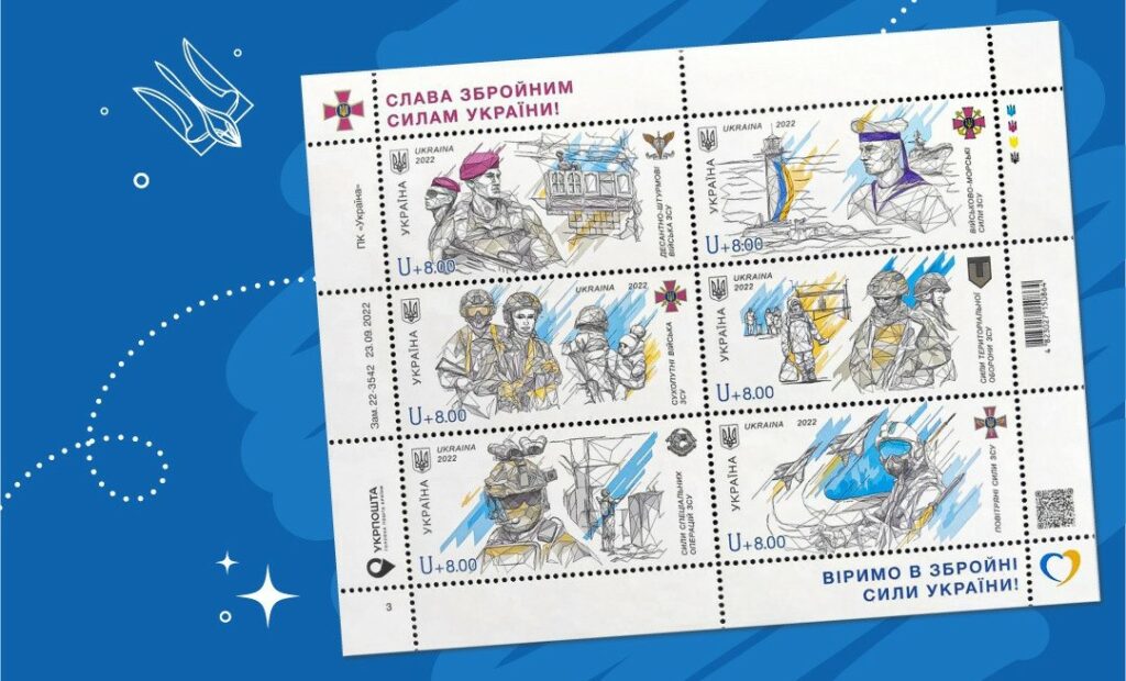 “Слава ЗСУ!”: у Харкові погасили марки до Дня захисників і захисниць України