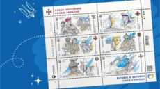 “Слава ЗСУ!”: у Харкові погасили марки до Дня захисників і захисниць України