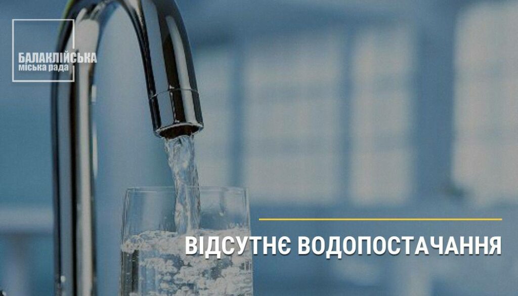 Обстріл Харківщини: деокуповане місто залишилося без води