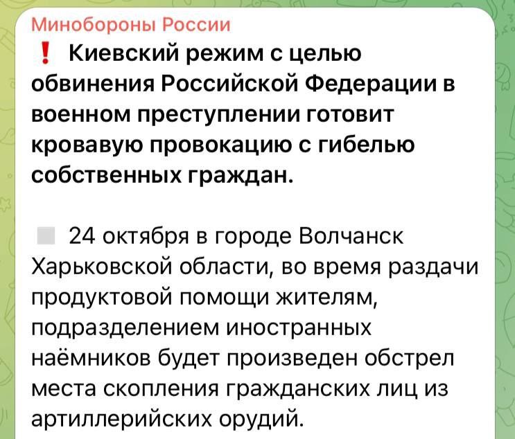 РФ запланировала теракт в Волчанске и планирует обвинить в нем Украину