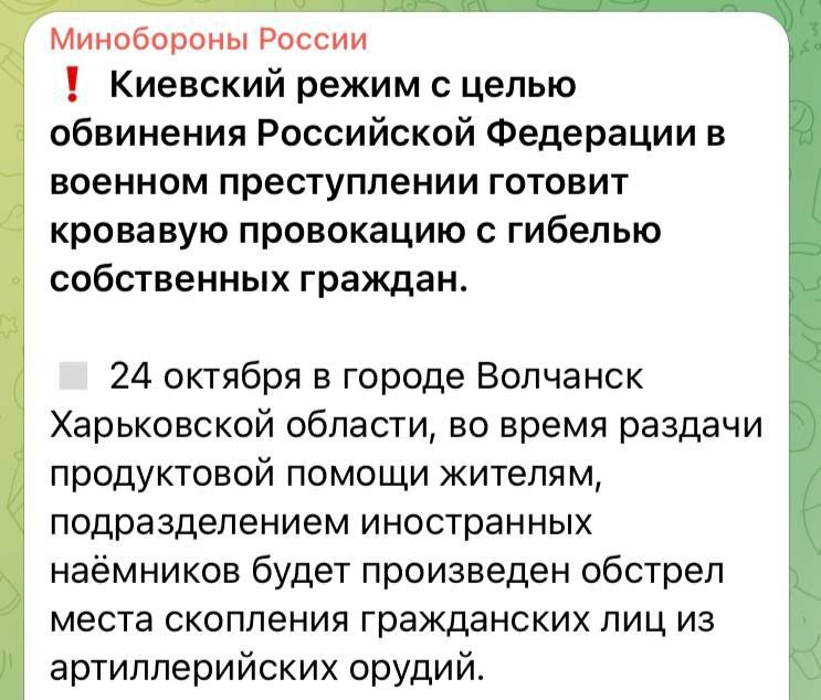 РФ запланувала теракт у Вовчанську і планує звинуватити в ньому Україну