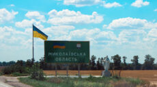 Практично вся Миколаївська область звільнена від окупантів – Кім