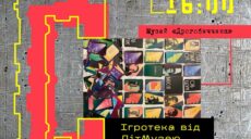 Пройтись фишкой по дому «Слово»: харьковский ЛитМузей выпустил настольные игры