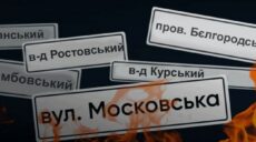 Терехов: В Харькове будет частичное переименование, чтобы люди привыкали