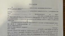 Як окупанти вивозили дітей із Харківщини: документ