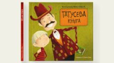 “Татусеву книгу” вбитого на Харківщині письменника Вакуленка перевидадуть