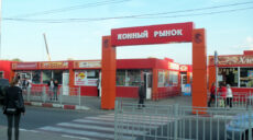 Какие рынки, магазины и супермаркеты работают в Харькове. Данные горсовета