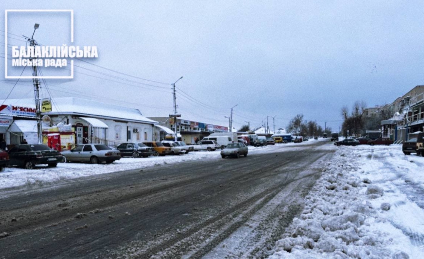 В Балаклее выпал снег