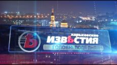 Переименование коммунального СМИ «Харьковские известия» обсуждается — Терехов