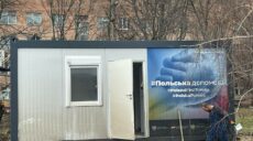 В Боровой на Харьковщине установили модульный дом для неотложной медпомощи