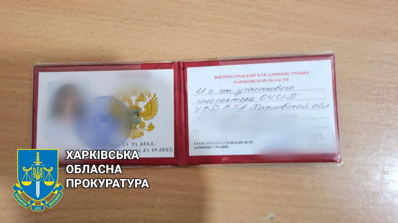Удостоверение полицейской из Купянского района на Харьковщине