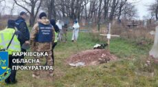 На Харьковщине эксгумировали почти 900 тел по всему региону