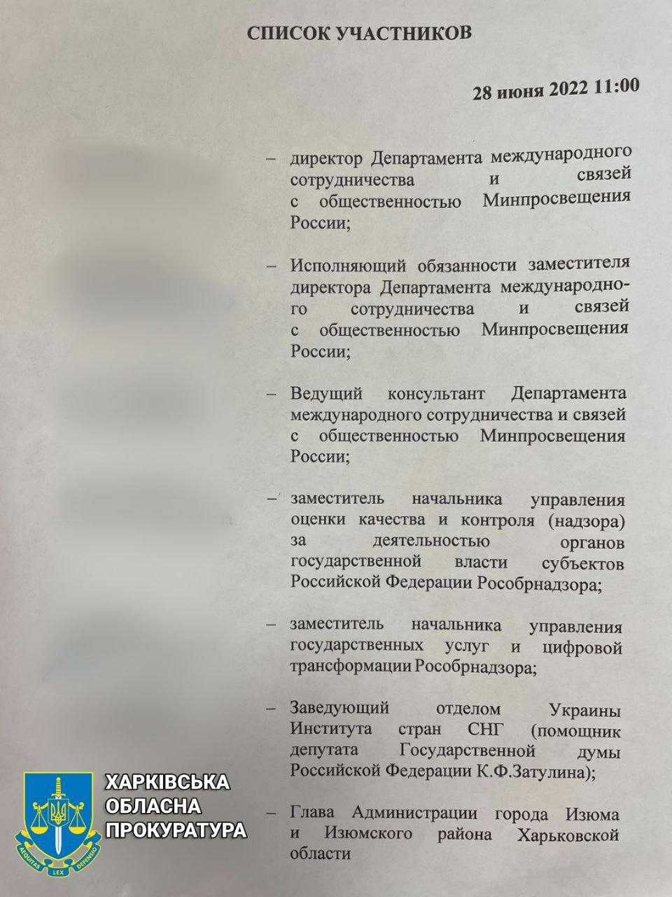 Материалы совещания по образованию оккупантов на Харьковщине